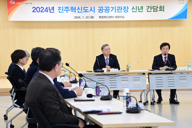 진주시, 혁신도시 이전 공공기관과 신년 간담회 개최