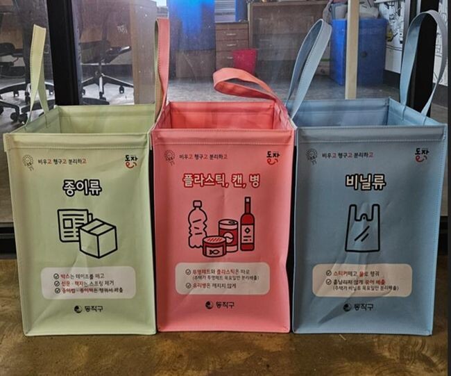 동작구가 보급하는 가정용 분리수거함 (제공=동작구)