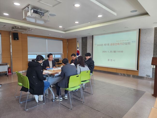 통영시, 2024년 제1회 공공건축가 참여 간담회 개최
