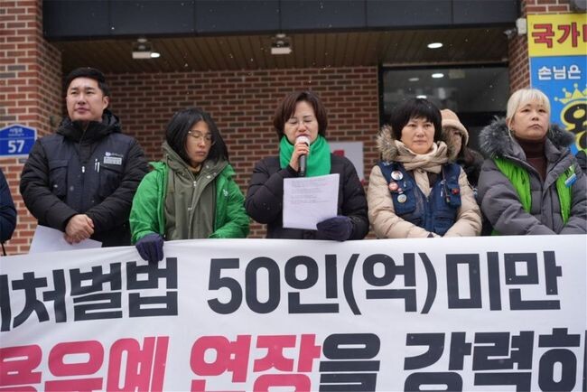 정의당 강은미 의원은 23일 국민의힘 광주시당 앞에서 개최된 중대재해처벌법 50인 미만 적용유에 연장을 반대하는 노동, 시민단체 공동기자회견에 참석했다.&nbsp;