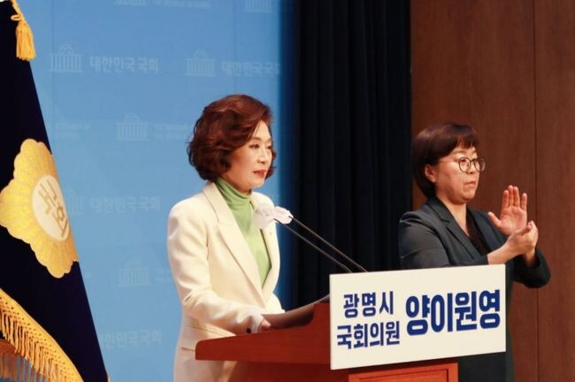 더불어민주당 양이원영 국회의원이 1월 23일 오전 10시 국회 소통관에서 광명(을) 지역 제22대 국회의원 선거에 출마를 선언했다.&nbsp;