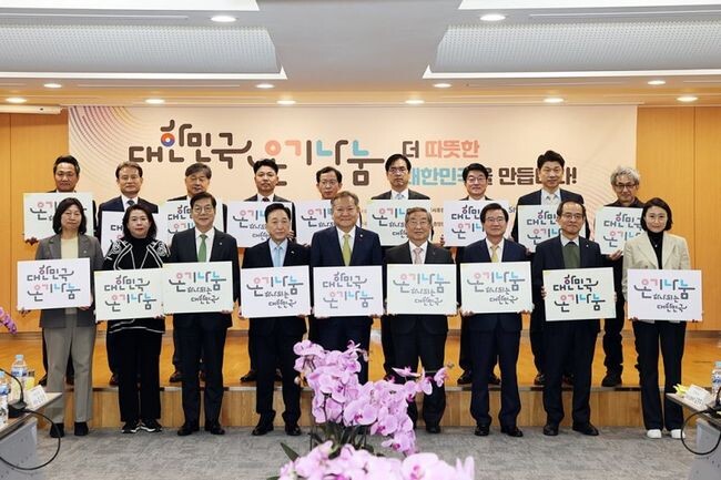 이상민 행정안전부 장관이 24일 오전 서울시 중구 대한적십자사 서울사무소에서 열린 '온기나눔 캠페인' 범국민 추진본부 2차회의에서 참여기관 관계자들과 단체촬영을 하고 있다. 