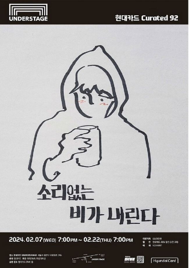 현대카드는 다음달 7일부터 3주간 매주 수요일과 목요일 오후 7시 서울 한남동 현대카드 언더스테이지(UNDERSTAGE)에서 '현대카드 Curated 92 장범준 : 소리없는 비가 내린다' 공연을 개최한다.