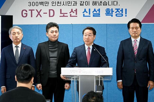 수도권광역급행철도(GTX)-D 노선과 GTX-E 노선이 모두 인천에서 출발한다.