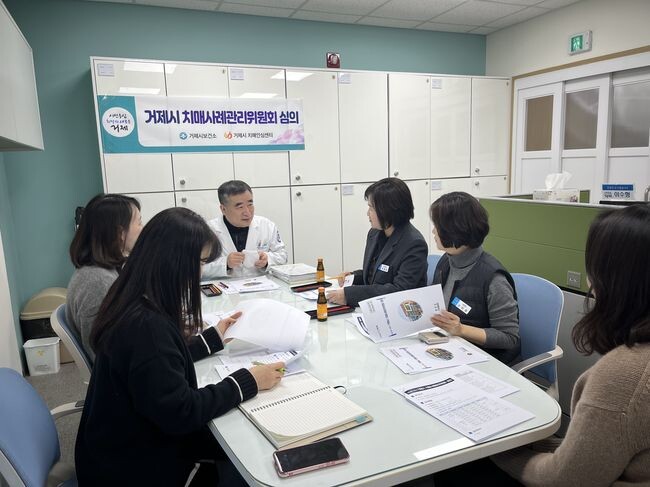 거제시치매안심센터, 제1차 치매사례관리위원회 개최&nbsp;
