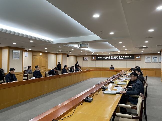 충주시, 시민골프장 타당성 용역 착수보고회 개최