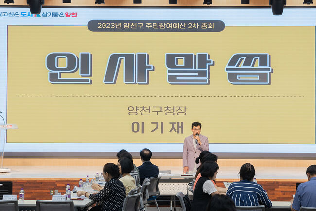 지난해 양천구 주민참여예산심의위원 2차 총회에서 위원들과 소통중인 이기재 양천구청장