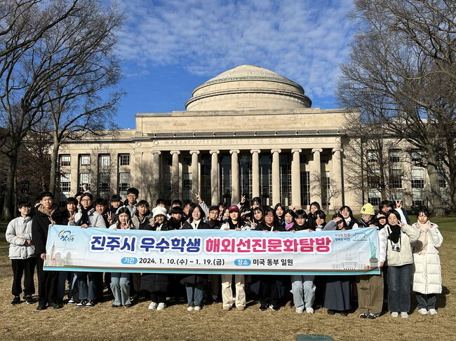 백문이 불여일견, 진주시 고등학생 세계의 중심에 서다-MIT 공대 단체사진