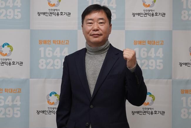 권오영 신임 인천시장애인권익옹호기관장 