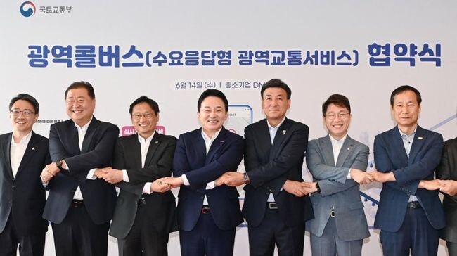 강희업 대도시권광역교통위원장은 31일 오전, 광주시 신현동 행정복지센터에서 지난 10월4일 개시한 광주시 광역콜버스를 직접 탑승하고, 이용자 불편 및 개선사항을 청취하기 위한 간담회를 개최했다. 사진은 지난 해 6월 국토교통부와 광역콜버스 시범사업 협약 체결 모습. 
