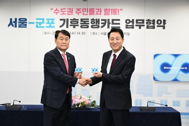 오세훈 서울시장과 하은호 군포시장은 31일 오후 2시 30분, 서울시청에서 ‘서울시-군포시 기후동행카드 참여 업무협약’을 체결했다. 