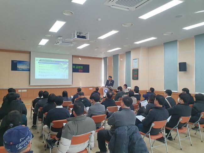 보령해상풍력 집적화단지 공청회