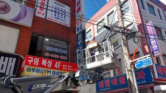 안전 챙기는 광진구, 주인없는 간판 철거한다