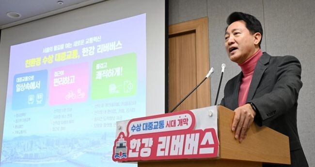 서울시는 올 10월부터 한강 물길을 따라 서울 주요 지점을 연결하는 &lsquo;한강 리버버스&rsquo; 운항을 시작한다고 밝혔다. 오세훈 서울시장이 2월1일 &lsquo;한강 리버버스&rsquo;의 구체적인 운항계획을 발표하고 있다.