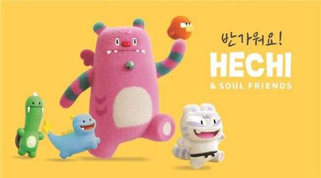 해치&소울프렌즈