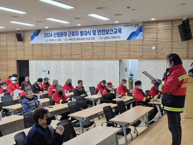 산림녹지과-남원시, 봄철 산불방지대책본부 가동