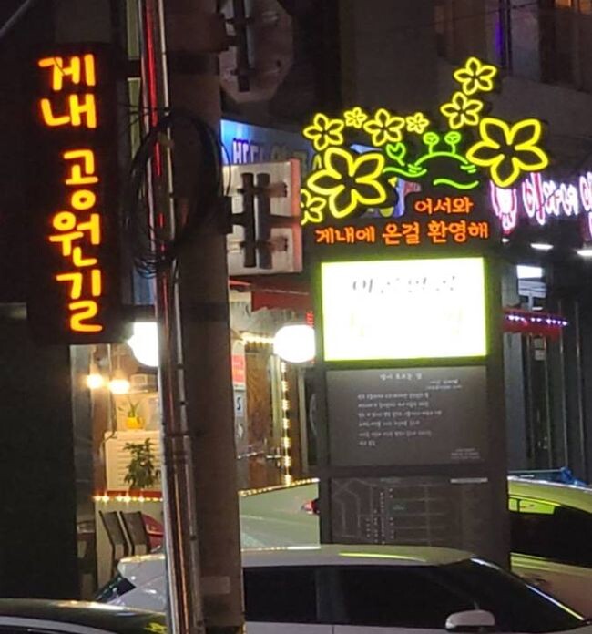 지주간판 설치 사진(제공=서울 강동구)