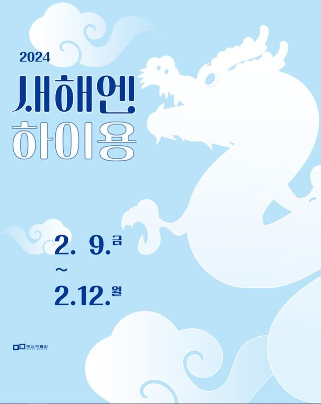 헹사 포스터&nbsp;