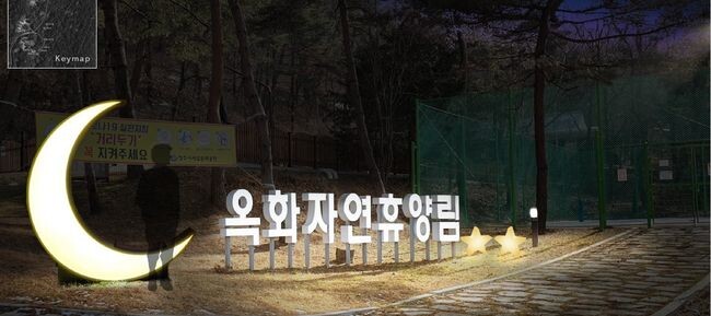 청주시, 옥화자연휴양림 이용자 맞춤형 다양한 시설 도입 (경관조명 예시)