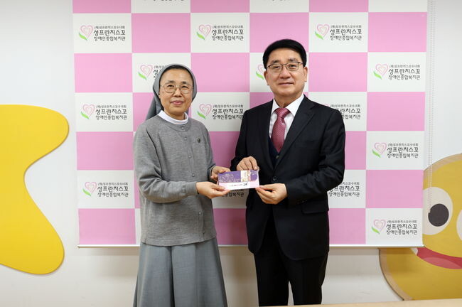 문헌일 구청장이 성프란치스꼬 장애인종합복지관을 찾아 위문금을 전달했다.