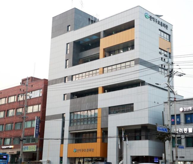 관악구 보훈회관 전경