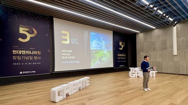 현대엔지니어링이 6일 서울 종로구 계동 본사에서 &lsquo;현대엔지니어링 창립 50주년 기념식&rsquo;을 진행했다.