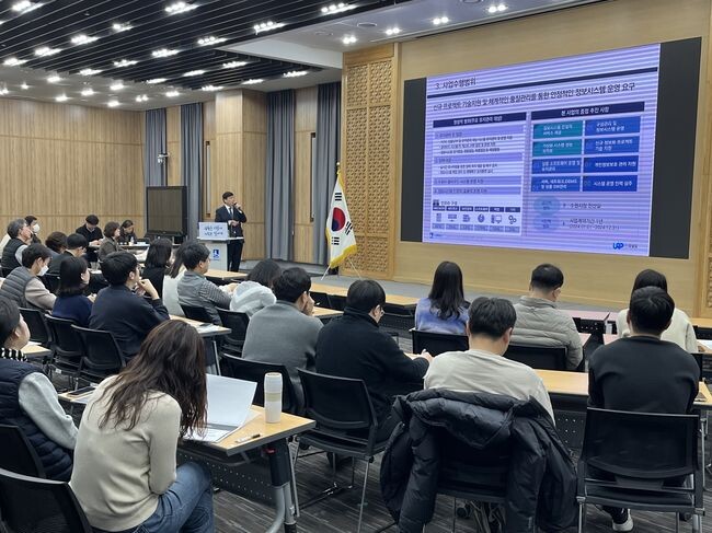 수원시가 &lsquo;2024년 수원시 정보시스템 통합유지관리 용역 착수보고회&rsquo;를 열고 있다.&nbsp;