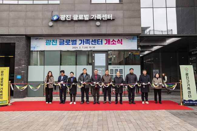 광진 글로벌 가족센터 개소식(제공=광진구)