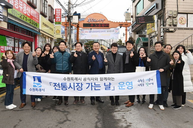 수원시,북수원시장에서&lsquo;전통시장 가는 날&rsquo;운영