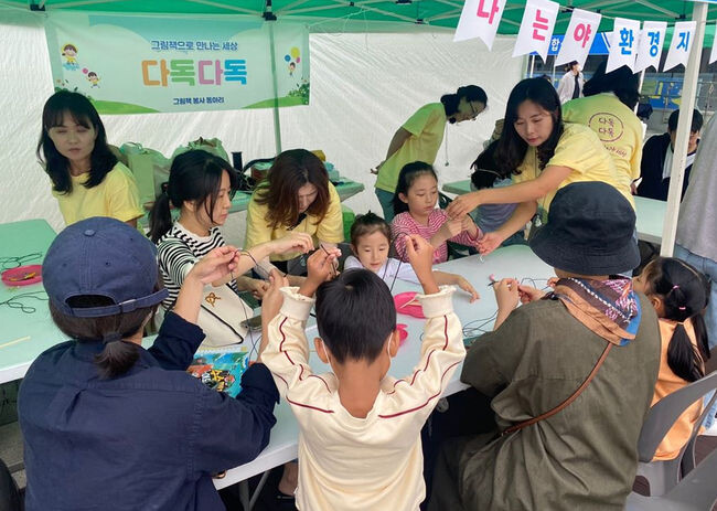 도서관 행사(유리바다)