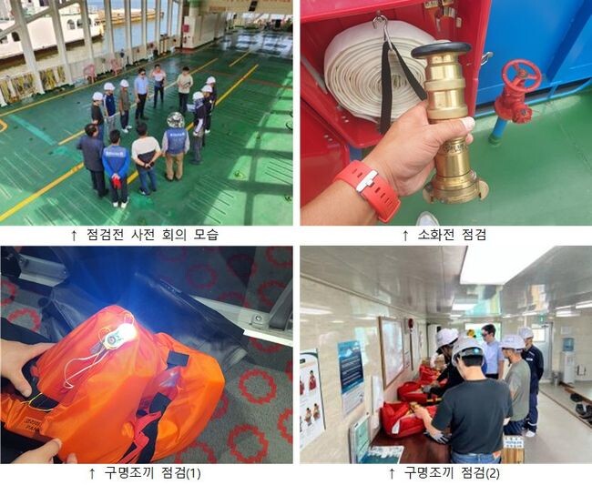국민안전감독관 현장 점검 사진