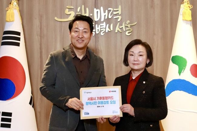 한무경 국민의힘 국회의원은 15일 서울시청 시장실에서 오세훈 서울시장을 만나 평택 시민의 서울시 기후동행카드 이용 검토를 요청했다.