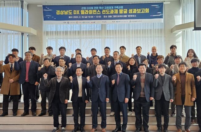 창원시‘디지털전환 협업지원센터’선도과제 발굴 성과보고회 개최