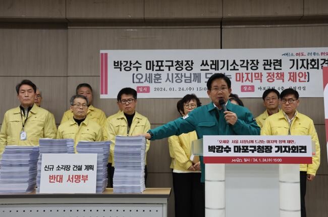 박강수 마포구청장이 5만 7천여 명이 작성한 소각장 반대 서명부를 보이면서 마지막 정책 제안을 서울시에 전달하는 기자회견을 하고 있다(제공=마포구)