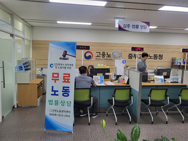 인천광역시는 올해 11월까지 매달 인천노동권익센터 주관으로&lsquo;찾아가는 노동상담&rsquo;을 진행한다고 밝혔다.&nbsp;