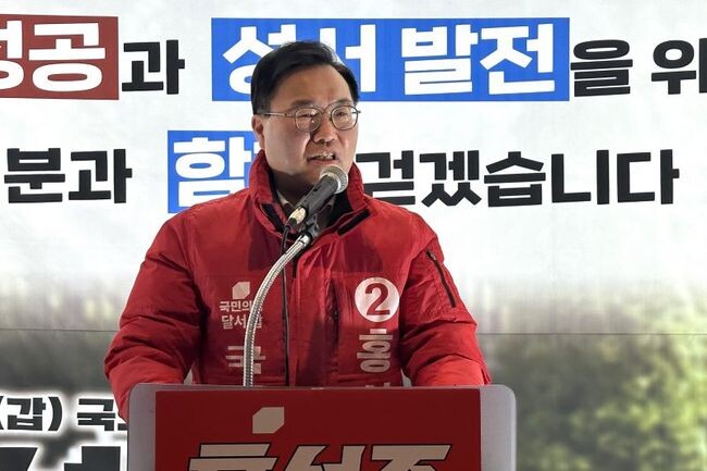 홍석준 대구 달서(갑) 의원이 2월 18일 오후 3시 달서구 용산동에 위치한 선거사무소 개소식을 열고 본격적인 총선 행보에 돌입했다.&nbsp;