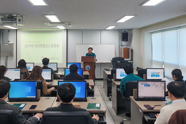 통영시, 2024년 공직자 재산신고 의무자 교육 실시