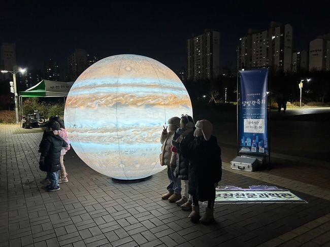 부천시는 2월 24일 저녁 6시 중앙공원에서 정월대보름 맞이 ‘달빛관측회’를 개최한다.