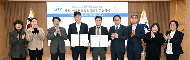 90.안산시, 안산교육지원청과 ‘지속가능발전교육 활성화’ 맞손(지난 20일 안산시청 제1회의실에서 안산시와 안신교육지원청이 지속가능발전교육 활성화 업무협약을 체결했다)