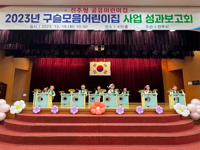 2023 구슬모음어린이집 활동사진