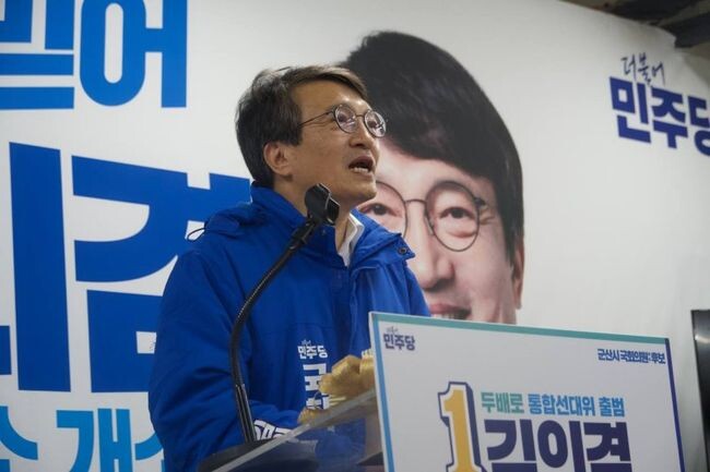 김의겸 예비후보가 24일 군산시 한빛빌딩 2층에 위치한 선거사무소에서 개소식을 개최했다.&nbsp;