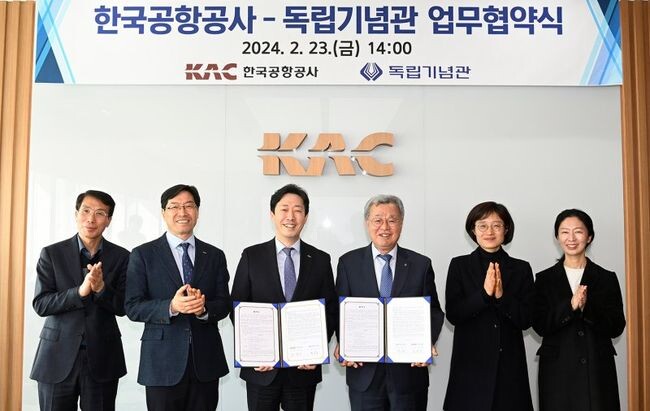 공항 특화전시 개최를 위한 업무협약 체결 모습 