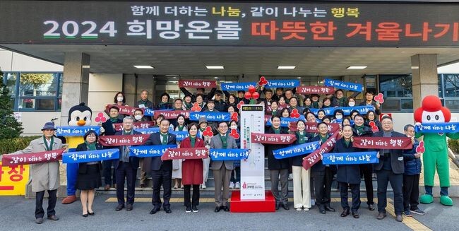 서울 강서구, 2024 따뜻한 겨울나기 모금액 역대 최대 43억 달성