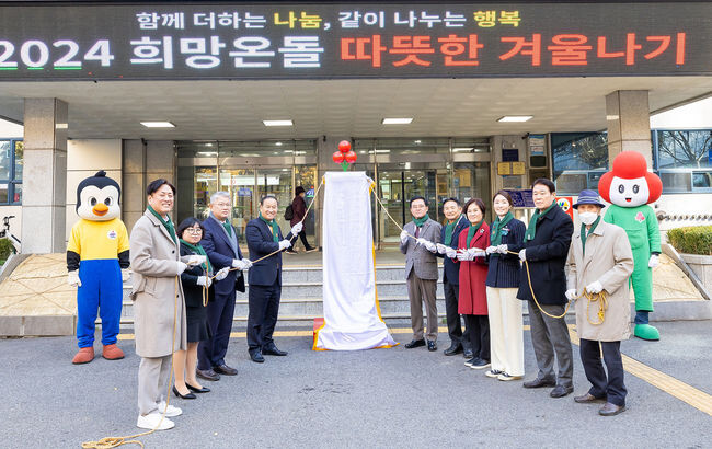2024 따뜻한 겨울나기 캠페인 선포식(제공=서울 강서구)