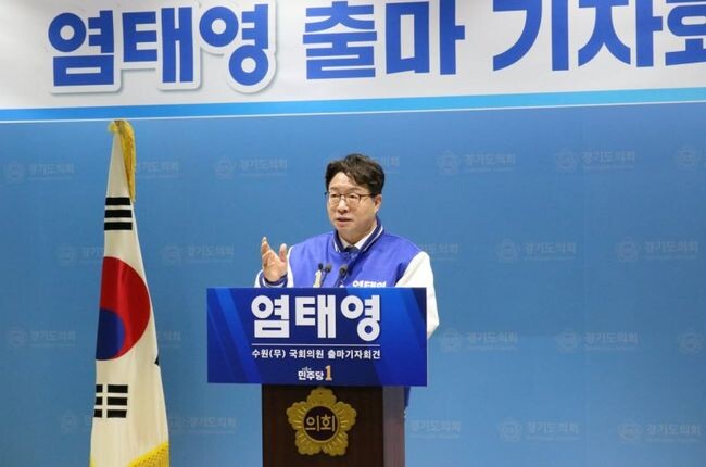 더불어민주당 수원무 국회의원 후보로 전략공천을 받은 염태영 전 수원시장이 28일 경기도의회에서 기자회견을 열고, &quot;수원지역 5개 선거구와 경기남부권의 총선 승리에 앞장서겠다&rdquo;며 총선 출마를 공식 선언했다.