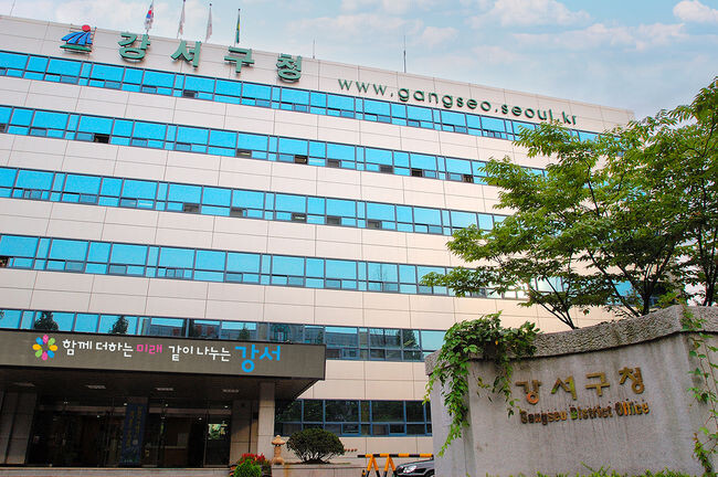 서울 강서구청사 전경(제공=서울 강서구)