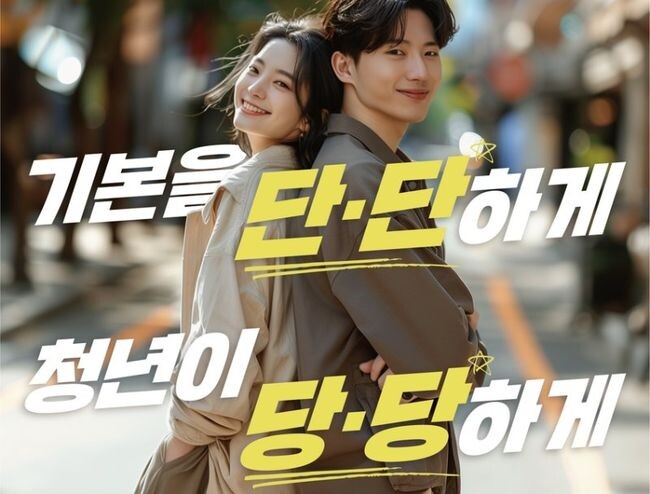 경기도가 24세 청년에게 분기별로 25만원(연 100만 원)을 지급하는 '청년기본소득' 2024년 1분기 신청접수를 29일 오전 9시부터 3월 29일 오후 6시까지 진행한다.