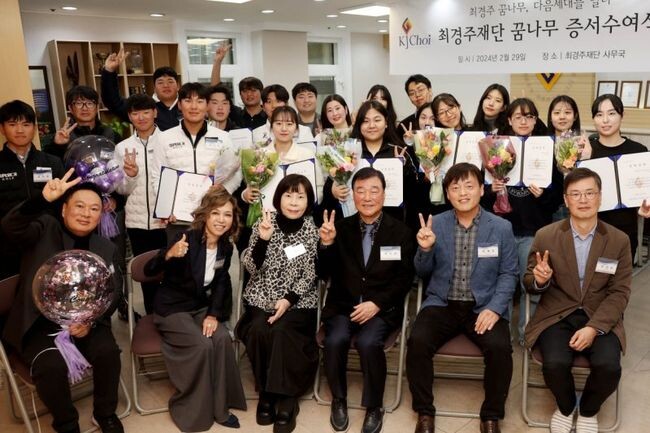 SK텔레콤과 최경주재단이 지난 2월 29일 서울 용산구 소재 최경주재단 사무국에서 ‘2024년도 SKT-최경주재단 장학꿈나무 증서수여식’을 개최했다고 1일 밝혔다. 사진은 SKT-최경주재단 장학꿈나무 증서수여식 개최 후 기념촬영하는 모습. 