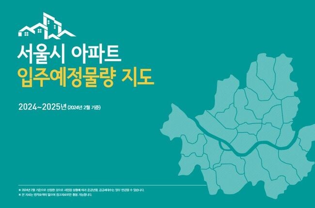 서울 시내 아파트 입주전망은 4일부터 서울시 누리집에서 내려받을 수 있다. 서울시 누리집 &lsquo;분야별 정보&rarr; 주택&rarr; 주택․건축 자료실&rarr; 주택통계정보&rsquo;에 게시된다.&nbsp;