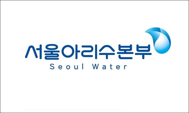 서울아리수본부